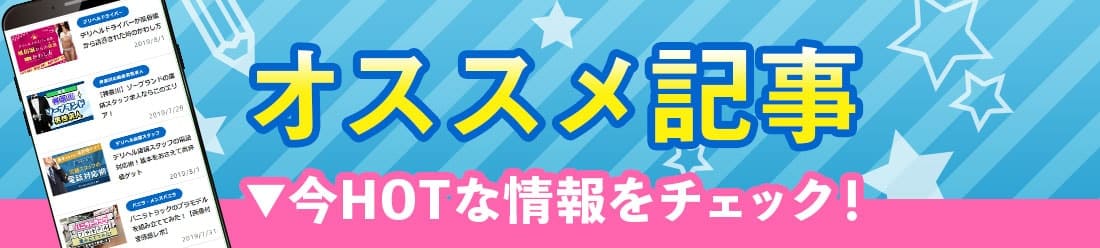 人気記事