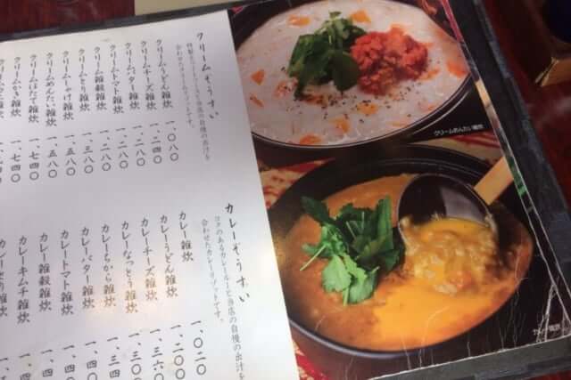 新宿・歌舞伎町の雑炊店【お通】クリームバター味