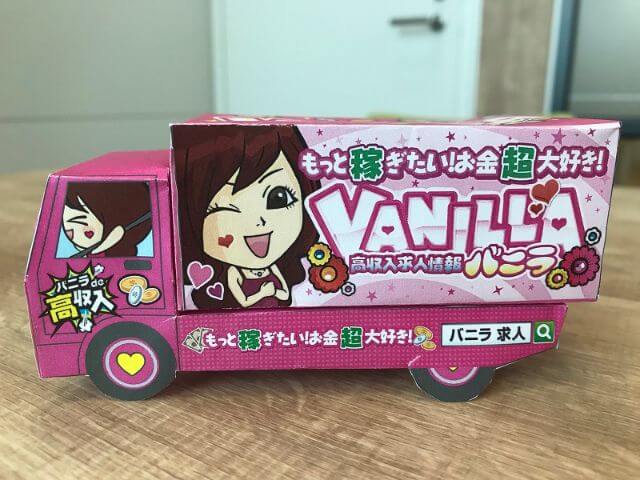 バニクラトラックの完成度が高い