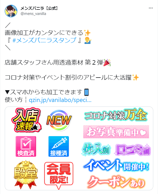 メンズバニラスタンプの保存方法