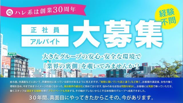 熊本ひよこ治療院 求人